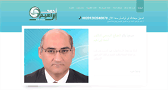 Desktop Screenshot of dr-ahmedibrahim.com
