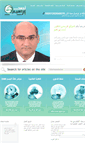 Mobile Screenshot of dr-ahmedibrahim.com